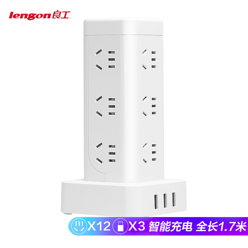 良工（lengon）USB智能立式插座魔立方插座插排插线板 12位3层新国标总控排插接线板 全长1.7米