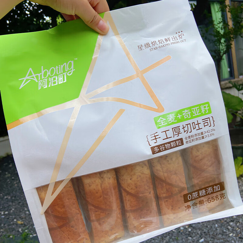 阿泊町手工厚切吐司奇亚籽全麦牛奶零食饱腹早餐代餐蛋糕面包 阿泊町全麦奇亚仔*2袋