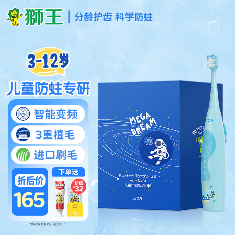 狮王（Lion）儿童电动牙刷 磁悬浮变频声波防水礼盒装蓝色(自带刷头*2)使用感如何?