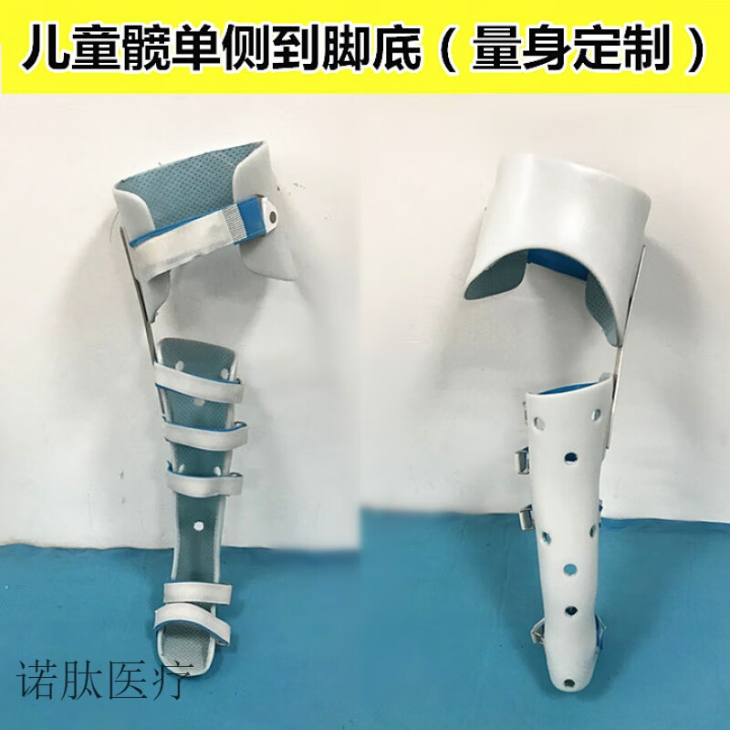 jd健康定制儿童膝踝足矫形器 髋关节髋人字髋外展髋脱位支具 单侧儿童