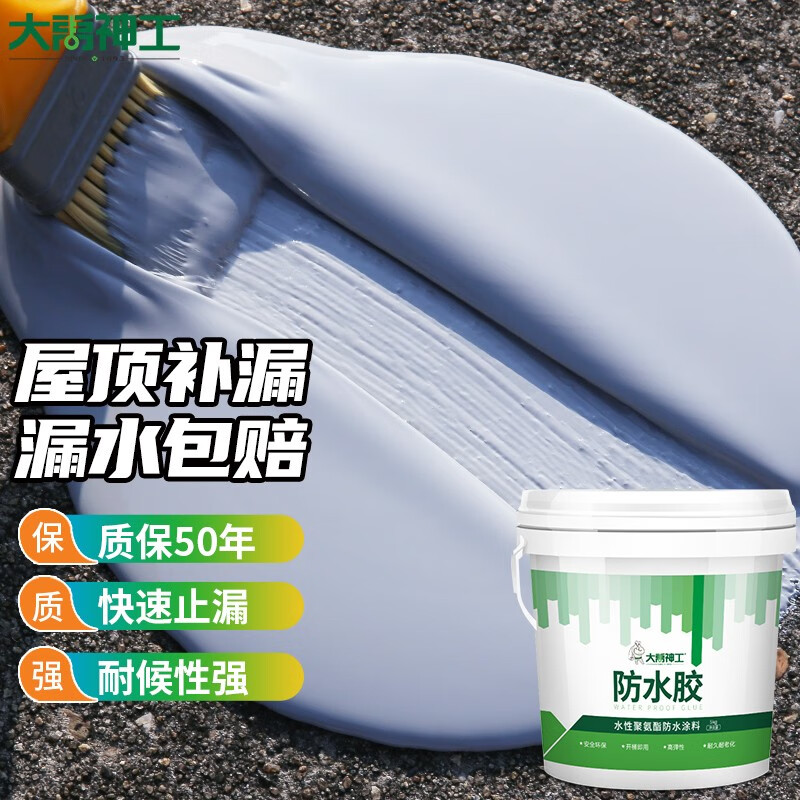 选择理想价格走势中最佳时刻购买【大禹神工】防水涂料|防水涂料京东价格走势图哪里看