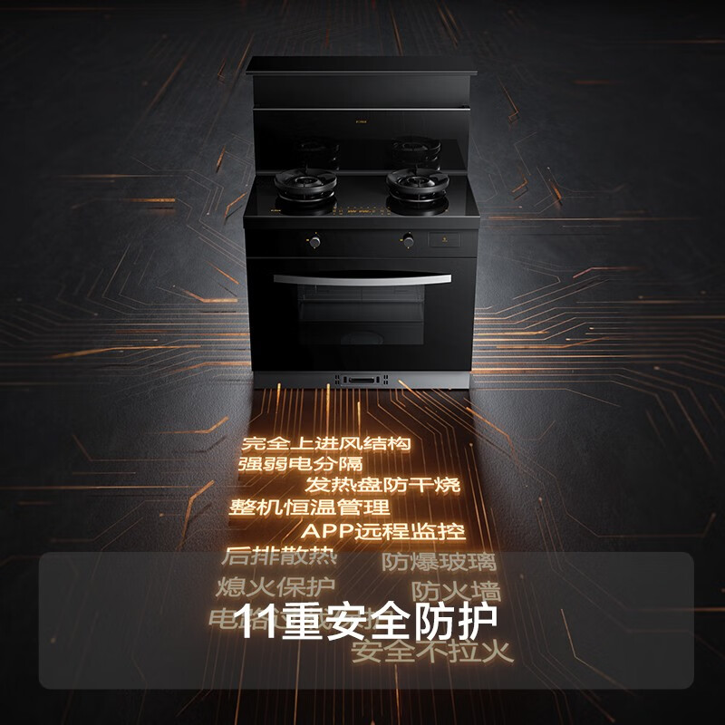 方太V5D.i/ZK集成灶【智能高端】怎么样？全面解析在此！-图片9