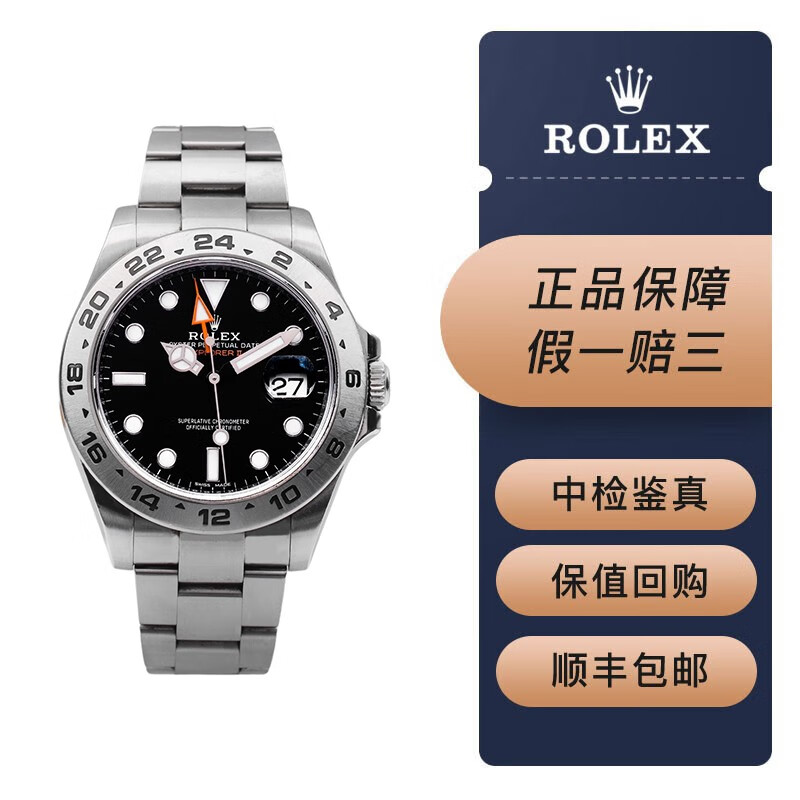 劳力士探险家系列m216570-0002男士机械腕表 42mm表径 黑色盘面大夜光