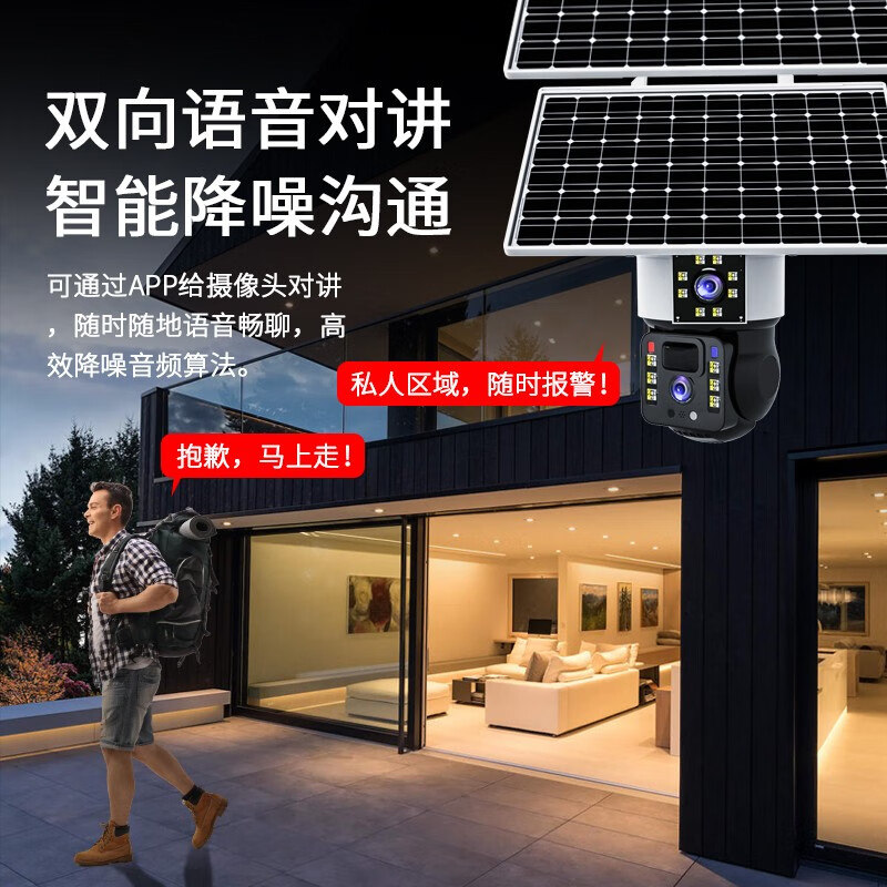 网络眼太阳能4g摄像头室外终身免流量360度无死角带夜视全景太阳能农村户外监控无电无网终身免流量 免流量【双画面】双板续航升级+双画面同时看 送30天循环录像卡