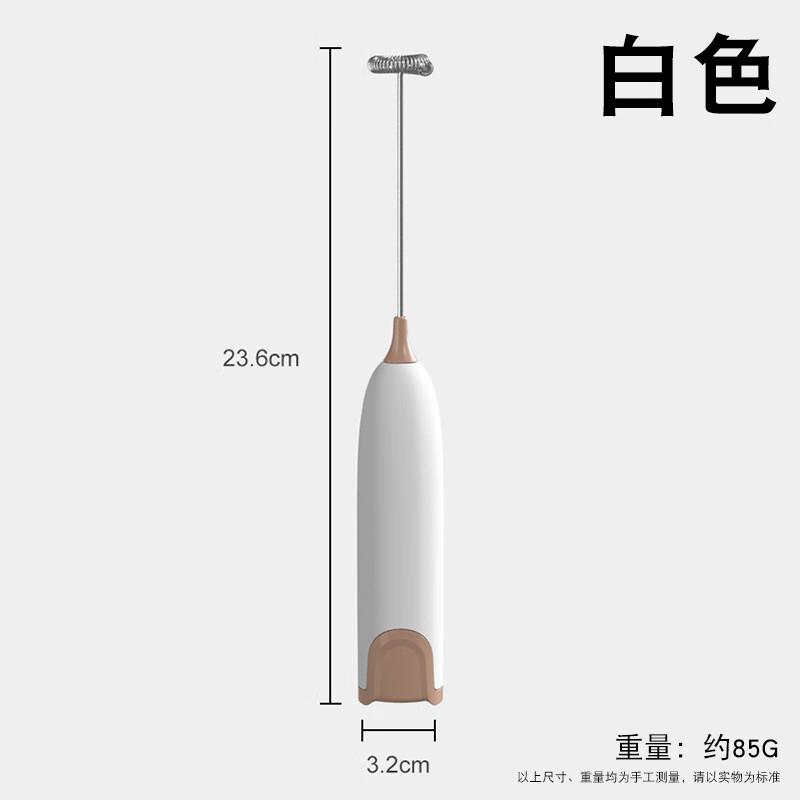 电动奶粉搅拌器 营养粉抹茶粉可可粉粉状手持搅拌器 【电动奶泡器】彩盒装-白咖色（1个装）
