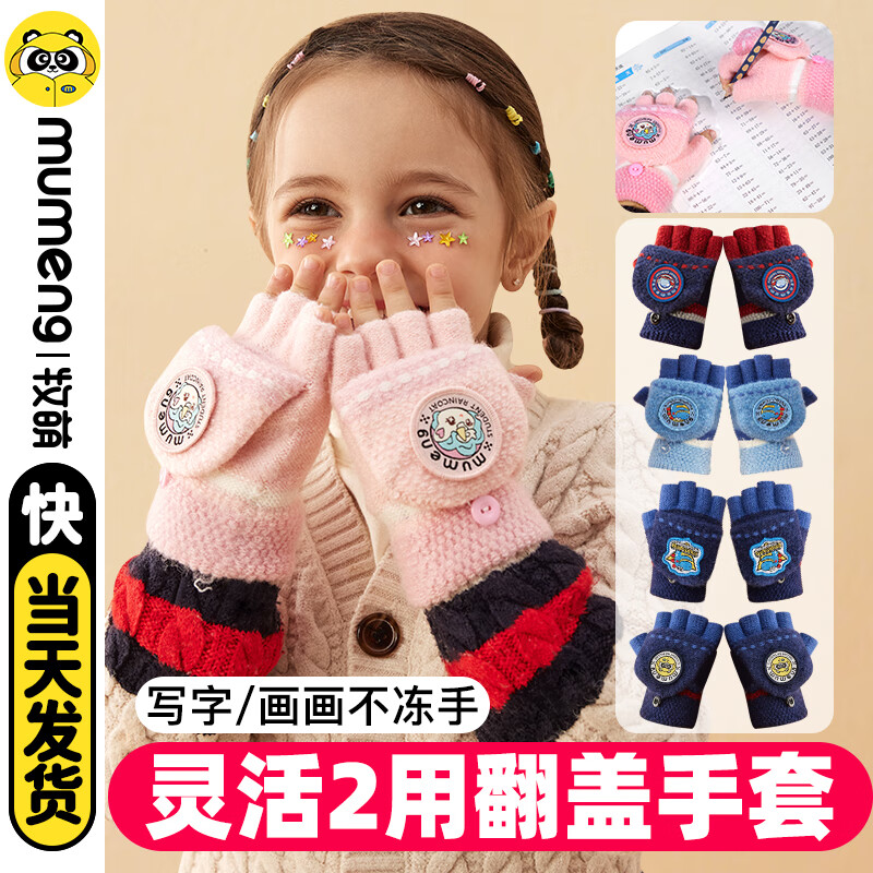 牧萌儿童手套男童女童秋冬季翻盖手套保暖小学生半指写字可爱毛线手套 深蓝恐龙【半指-翻盖两用】 2-9岁宝宝【高弹力】