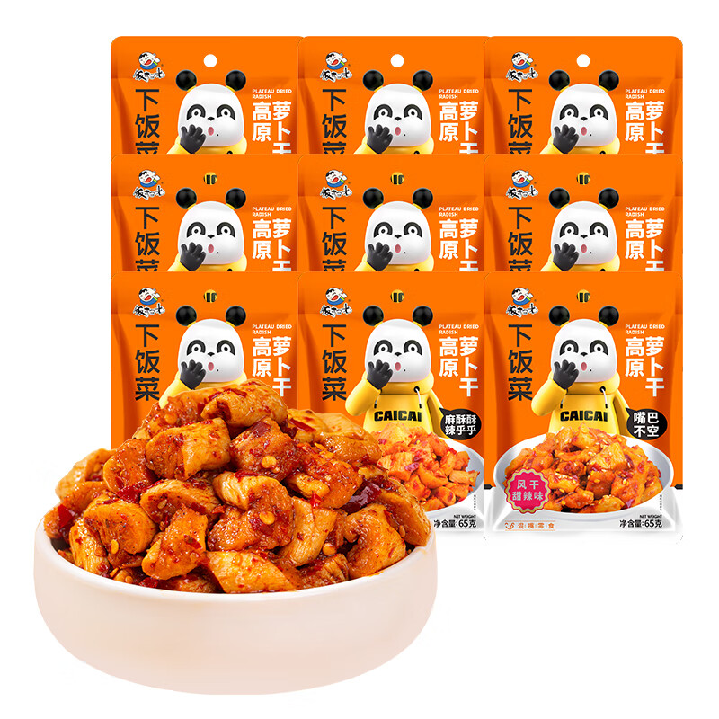 飯掃光榨菜下飯菜 即食自然風干辣椒蘿卜干  速食 65g麻辣*3+65g香辣*3+65g甜辣*3