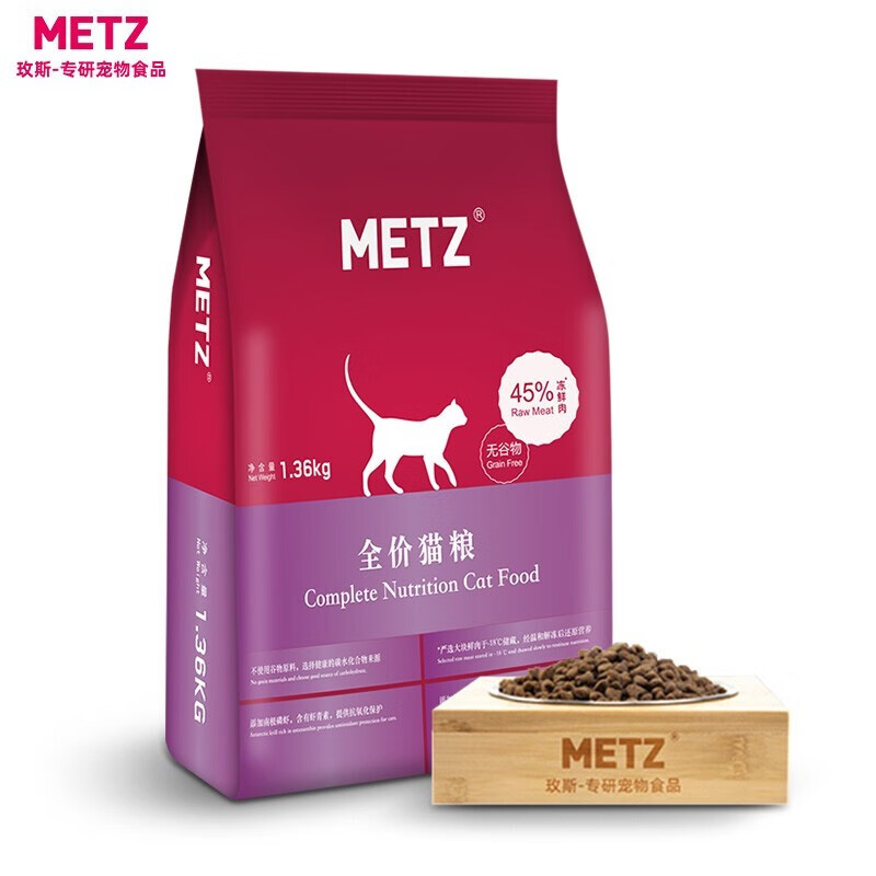 玫斯（metz）猫粮无谷天然猫粮 成猫幼猫全阶段鲜肉低敏孕猫全价奶糕猫粮 全猫粮1.36KG（全阶段）
