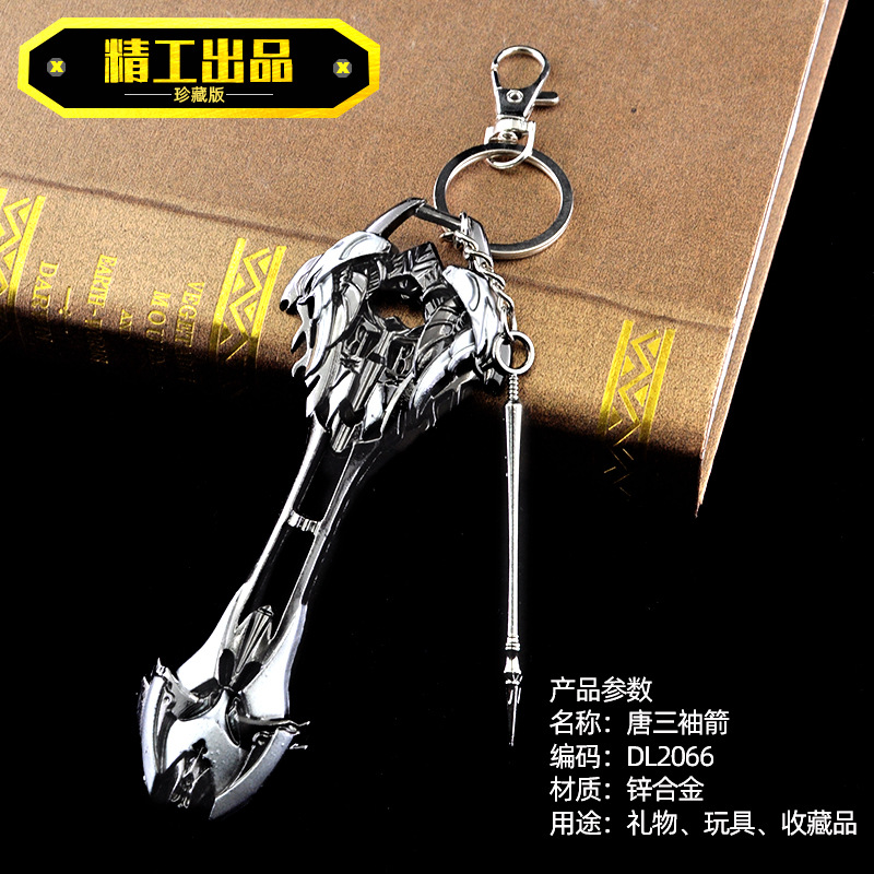 可发射斗罗大陆飞天神爪魂骨佛怒唐莲可收缩合金玩具模型 唐三-袖箭