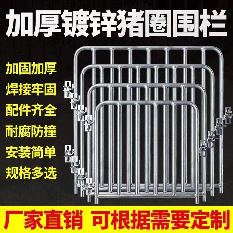 立始 猪圈门猪舍门猪栏门羊圈门热镀锌钢管猪场围栏母猪栏栅栏铁门 宽