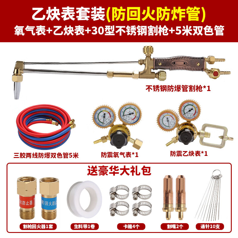 京辉黄【好物】麦福气割枪套装割炬乙炔煤气丙烷切割枪氧割套装氧气割