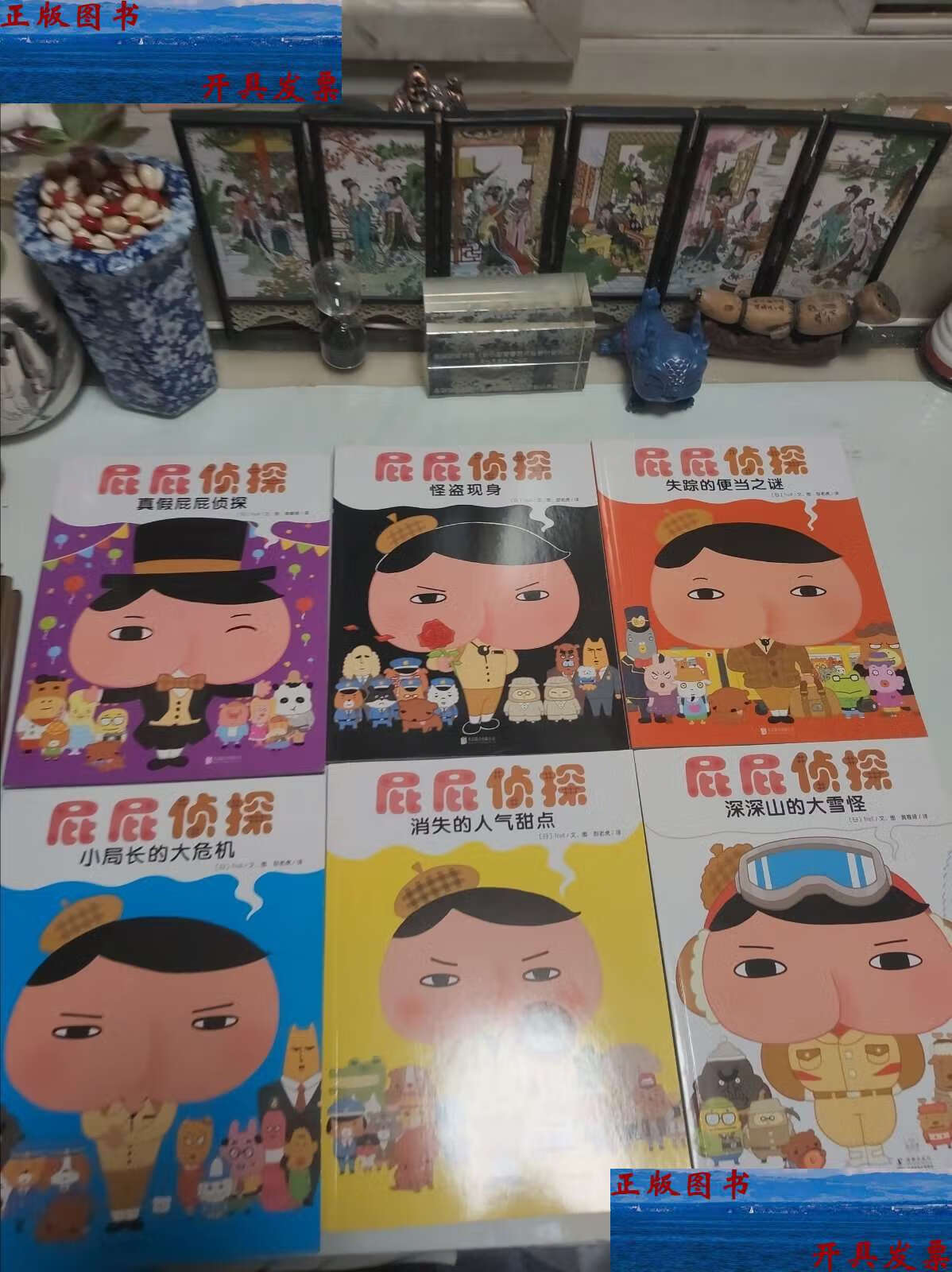 【二手9成新】暖房子绘本 屁屁侦探系列:深深山的大雪怪绘本妈妈海桐