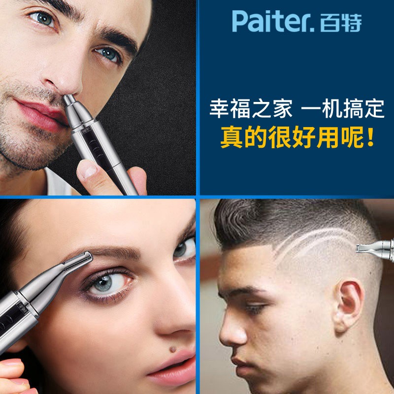 京东电动鼻毛修剪器价格曲线图在哪|电动鼻毛修剪器价格历史