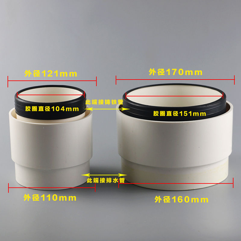 铸铁管转pvc转接头110 160铸铁内插变径排水配件快速铁管转换接头配件