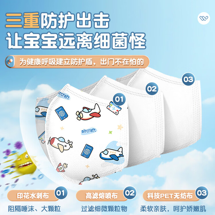 万宝绿 防护儿童口罩3D立体6-12岁透气一次性口罩宝宝婴儿6-12个月0-3岁小学生卡通独立包装 【2-4岁防护】女宝*萌宠混搭色 【30片体验装】*独立包装