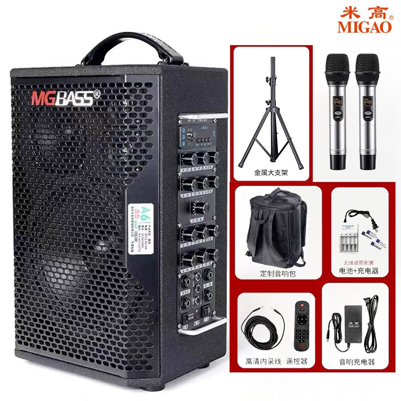 米高（MIGAO）新款A6高配版吉他弹唱音箱萨克斯电吹管160W户外直播音响 黑色+U段无线麦 +支架+包