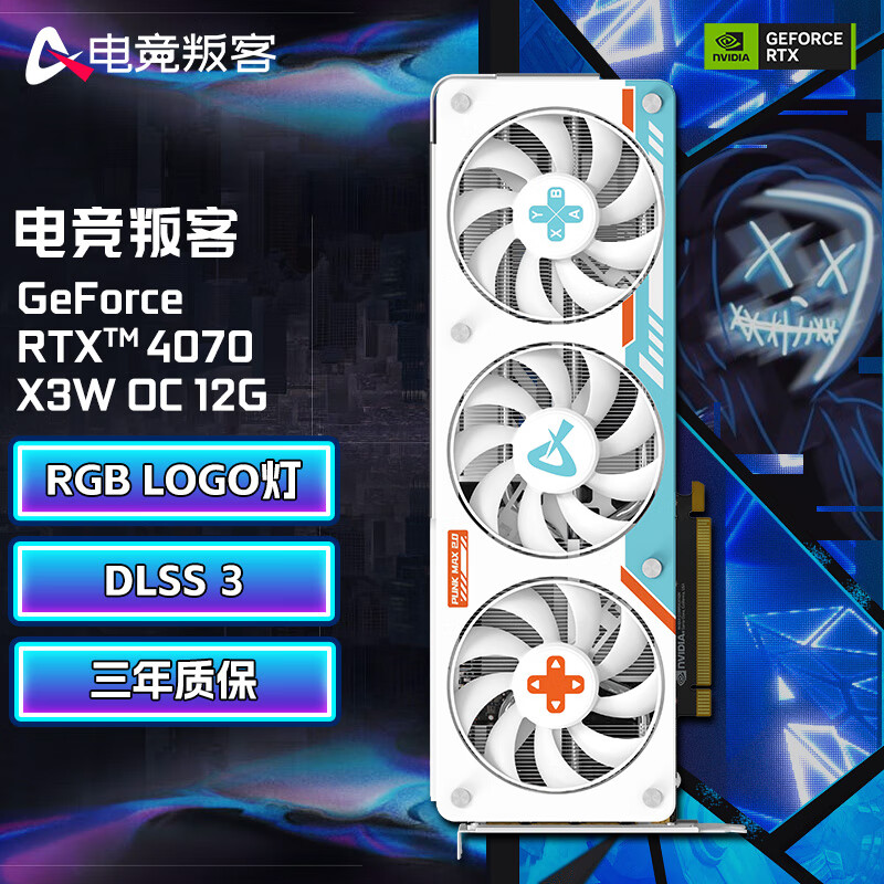 AX 电竞叛客 GeForce RTX 4070 X3W OC 12G 显卡 白色