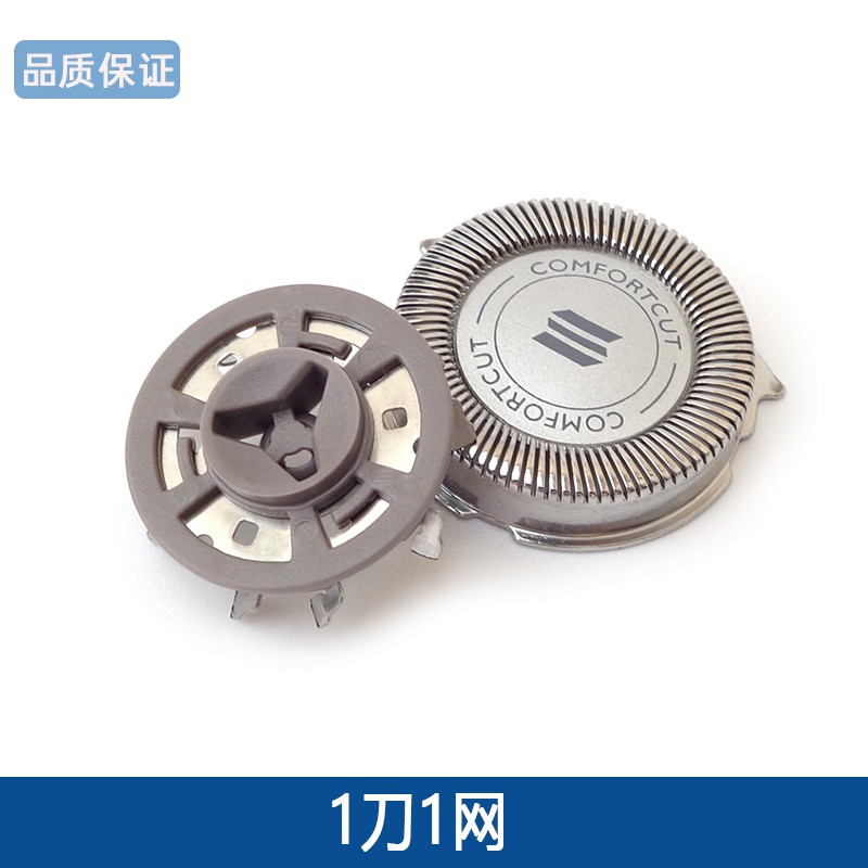 旦榄 适用飞利浦剃须刀series6000 s6670 s6688刀片刀网刀头盖子支架