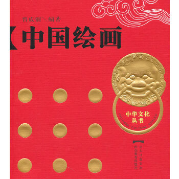 中国绘画