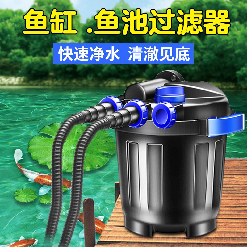 sobo松宝鱼池外置过滤桶水循环系统水池过滤器大型池塘室外净化器假山