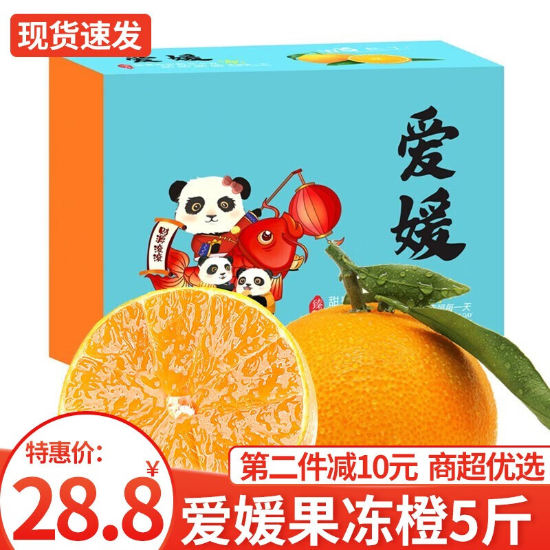 查看桔橘商品历史价格的网站|桔橘价格走势