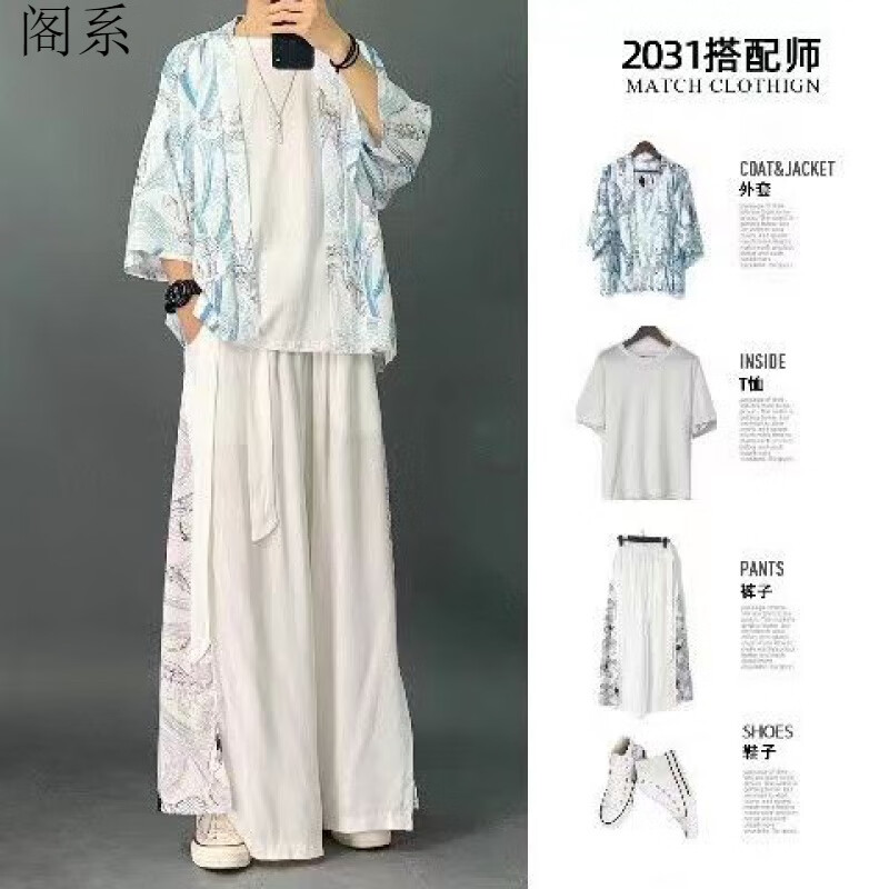 阁系五虎上将衣服 男士中国风冰丝套装潮流五虎将汉服唐装古风古装