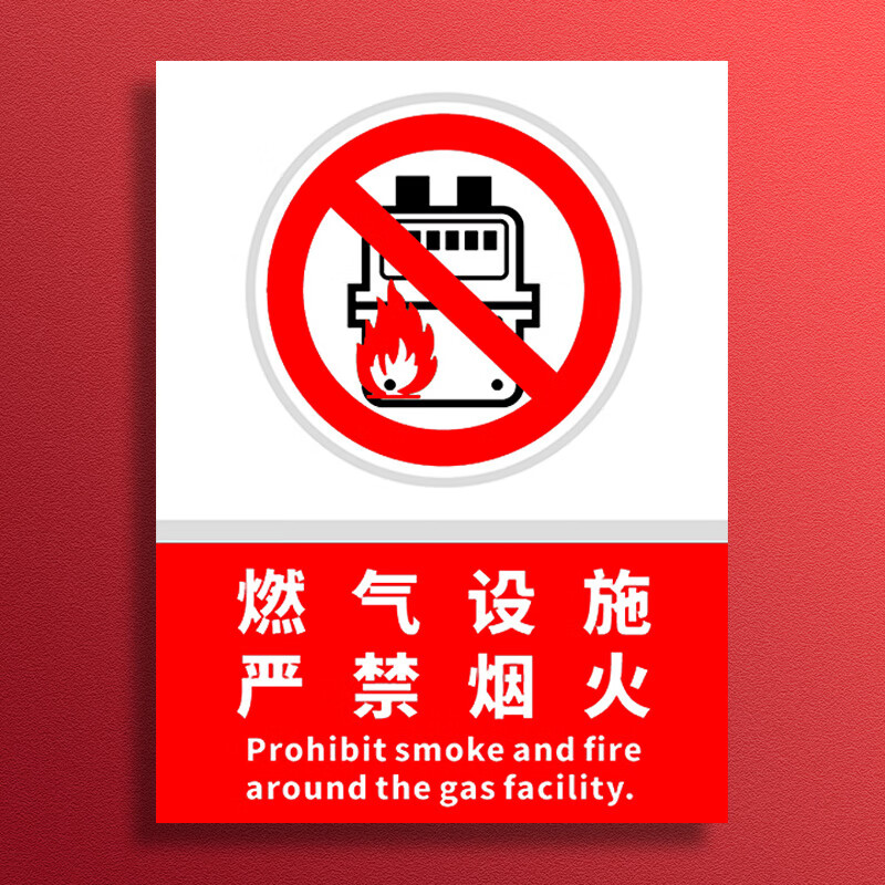 千奇梦燃气重地仓库重地闲人免进安全标识牌生产车间施工现场锅炉重地