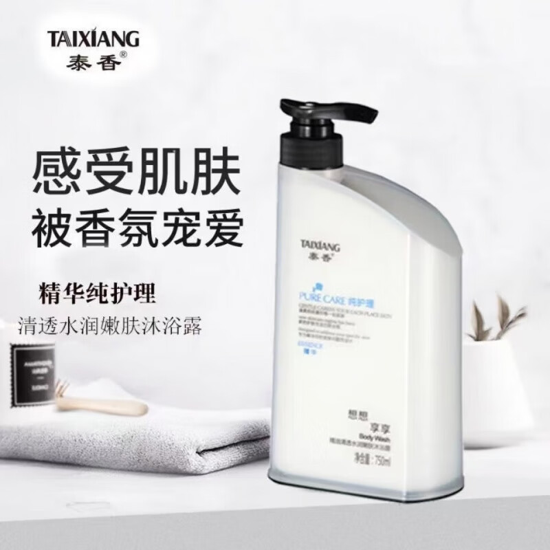 泰香沐浴露 spa精油清透水润嫩白沐浴露轻柔舒爽滑肤 清透水润嫩白