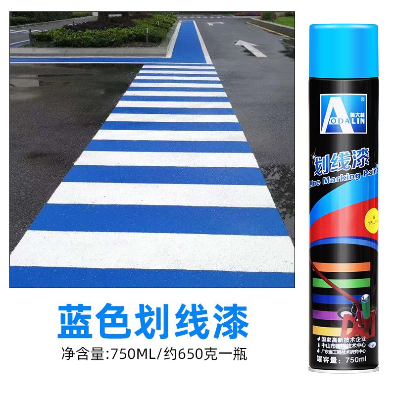 漆喷漆快干型广告标记自喷漆地面球场停车场车位标线涂料 蓝色750ml
