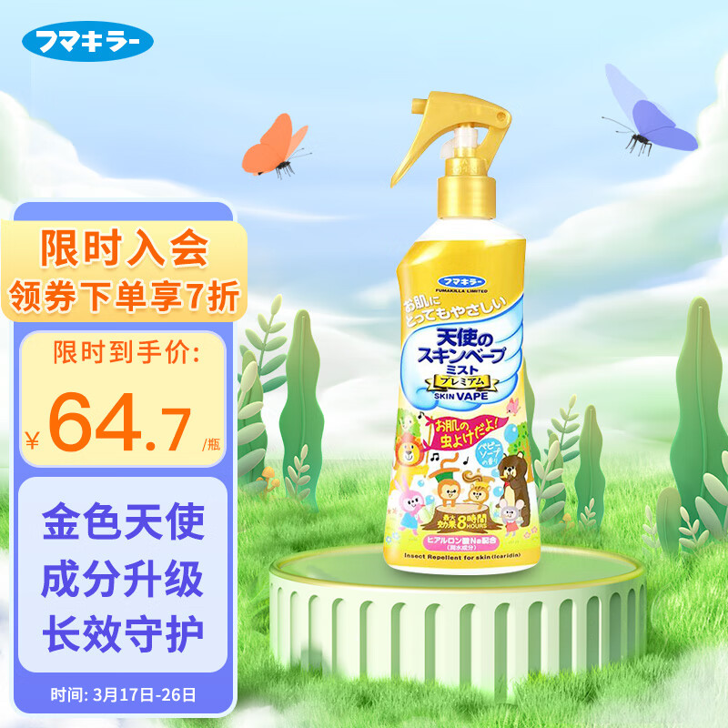 未来（VAPE）防叮喷雾孕妇儿童可用长效便捷 金色皂香型200ml怎么样,好用不?