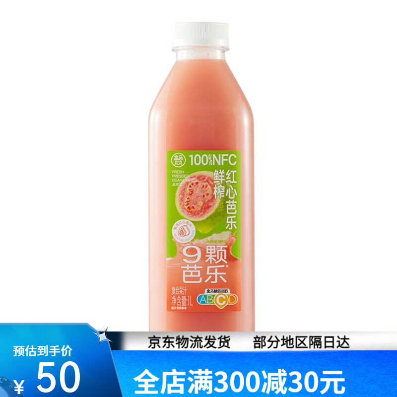 芭乐复合果汁1l瓶装香浓聚会轻食饮料好喝 红心芭乐复合果汁1l*1瓶