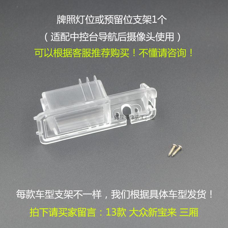 正炫 倒车影像摄像头架子行车记录仪外壳适用后车载牌照灯镜头支架底座 专车专用支架1个留言车型怎么看?