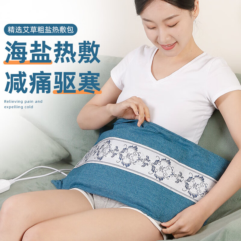缘木堂 热敷袋理疗袋海盐热敷包盐袋热敷包粗盐热敷包电加热艾灸热敷毯 蓝色【海盐热敷包-9档智控温】艾盐双炙-四季通用 竹节棉麻布料【65X26cm】加大加厚药盐混合款