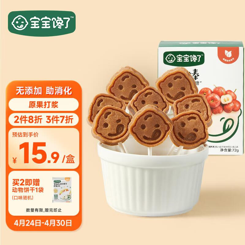 京东母婴玩具 2023-04-27 - 第11张  | 最新购物优惠券