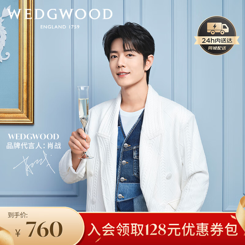 WEDGWOOD【肖战推荐】【结婚礼物】王薇薇VeraWang爱之结绳香槟杯2支怎么样,好用不?