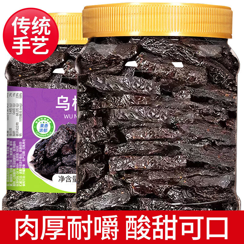 山味情烏梅條夾圣女果干烏梅干夾番茄蜜餞無核話梅干烏梅肉果脯特產(chǎn)零食 【精品罐裝】?jī)艉?00g1罐