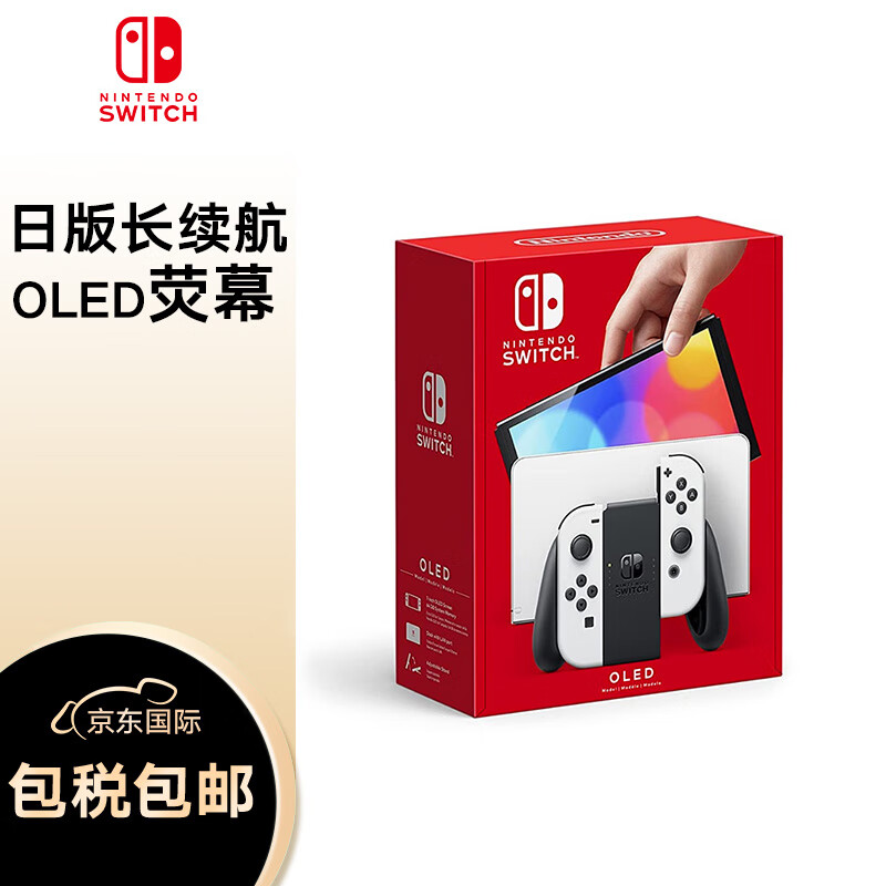 任天堂（Nintendo） Switch NS掌上游戏机 OLED主机 日版白色 续航加强版 便携家用体感掌机