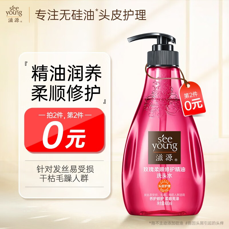 查看洗发水历史价格|洗发水价格比较