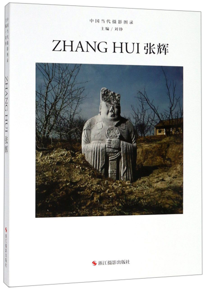 张辉/中国当代摄影图录