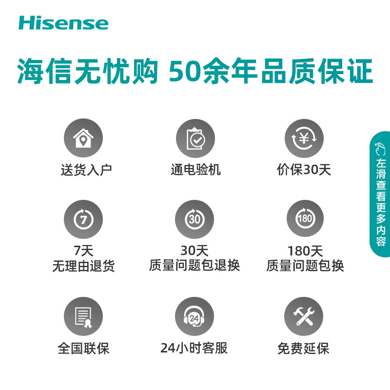 海信电视65E5H 65英寸 多分区背光 120Hz高刷MEMC 4K超高清全面屏智能液晶智慧屏游戏电视机 以旧换新