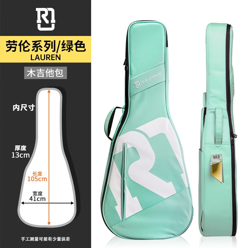 曼尔乐器RM劳伦民谣木吉他包电吉他包40寸41寸加厚琴箱防水防震背包配件怎么样,好用不?