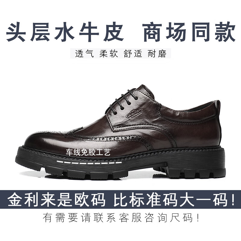 金利来(Goldlion)皮鞋男春季新款正装德比布洛克男士皮鞋透气头层牛皮轻质厚底耐磨 深棕色 单层 39