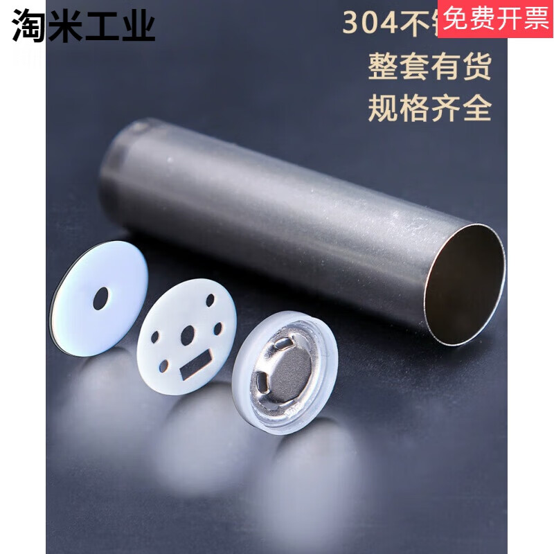 18650新能源電池鋼殼殼體5號(hào)7號(hào)圓柱型鋰電池配件3.7V預(yù)鍍鎳鋼殼 18650殼+蓋帽+上下墊片  100套
