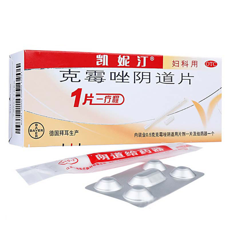 凯妮汀 克霉唑片1片念珠菌炎妇科止痒 1盒装