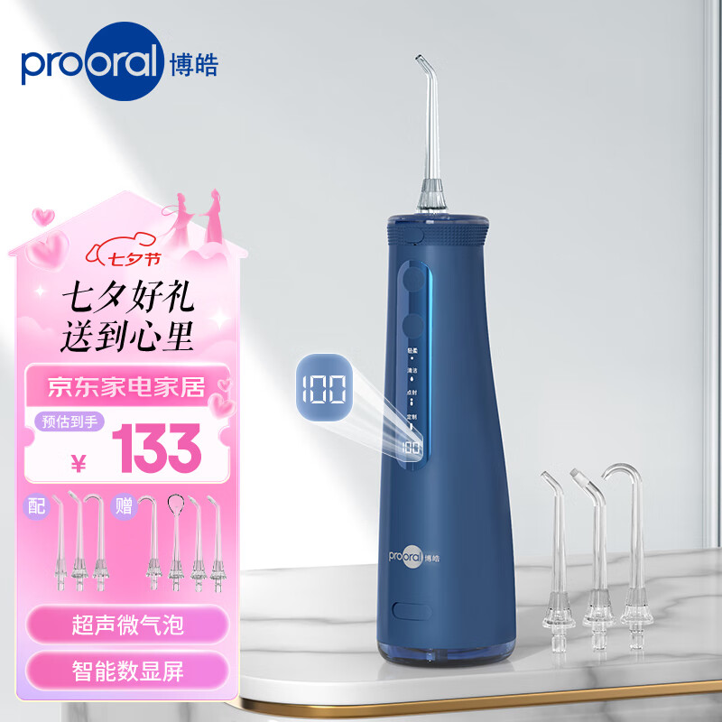 ��𩣨prooral���ֳ���ʽ������ˮ���߽�������ˮ���������� 5025pro���� ��Ϧ���˽�����