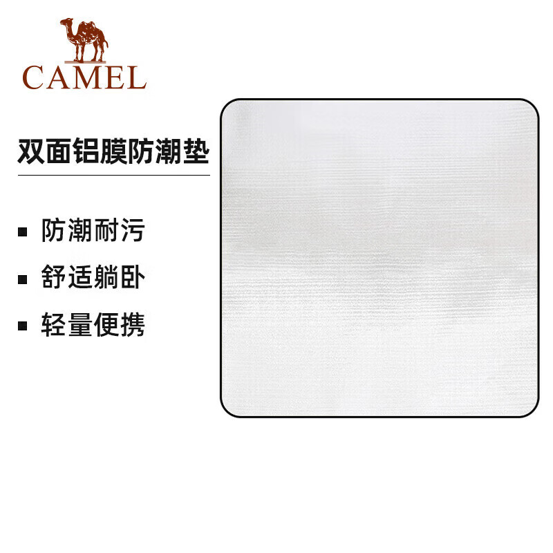 骆驼（CAMEL）户外露营铝膜防潮垫加厚便携野餐垫帐篷家用防水睡垫 1J32266277