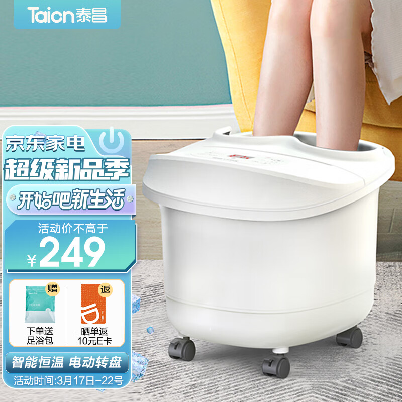 使用后评价泰昌TC-10EZ6B5泡脚桶揭秘实情，真实用户讨论爆料