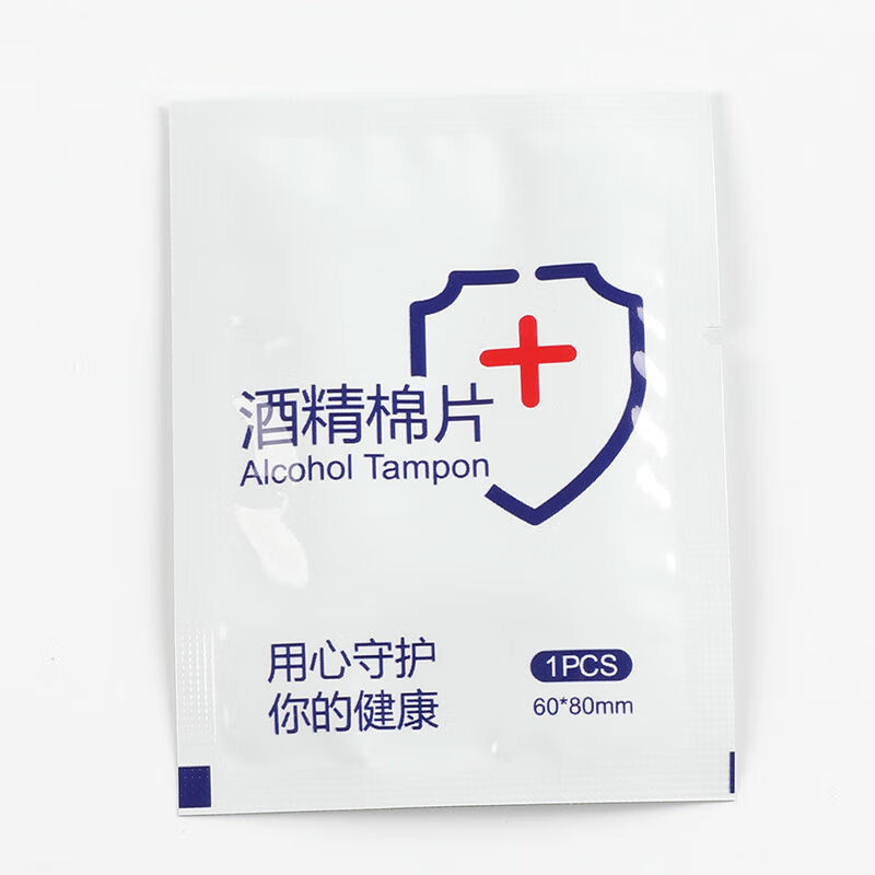 75一次性酒精湿巾手机擦屏幕眼镜耳洞清洁消毒独立包装单片湿纸巾