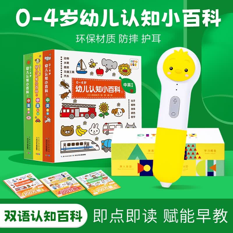 PIYO PEN小鸡球球AI智能点读笔16GWIFI版 幼儿早教玩具宝宝英语学习故事机 小鸡点读笔16g+幼儿小百科全3册使用感如何?