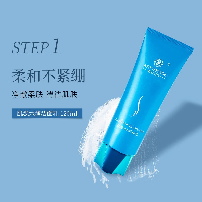 雅滋美特中年妈妈护肤品水乳补水保湿抗皱淡纹化妆品可用肌源套装正品官方 【干皮|滋润型】肌源3件套装